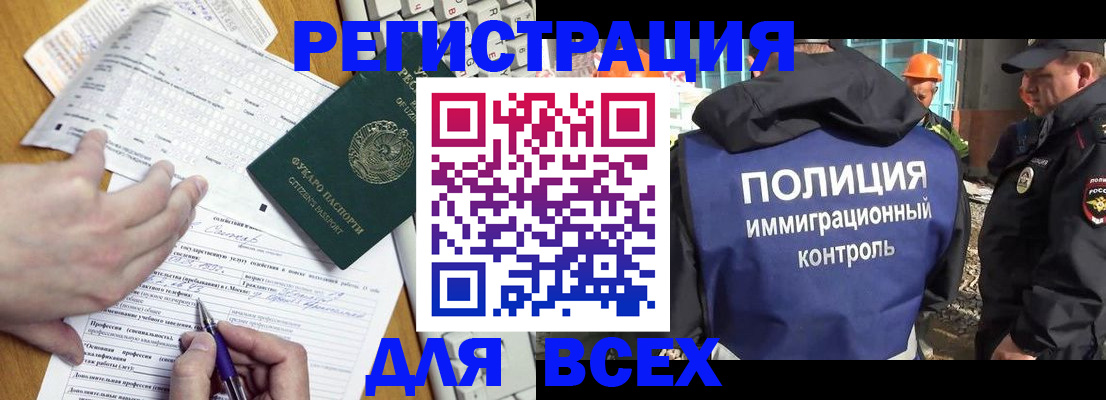 временная регистрация в Чистополье