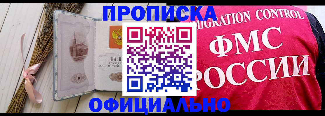 миграционный учет в Чистополье