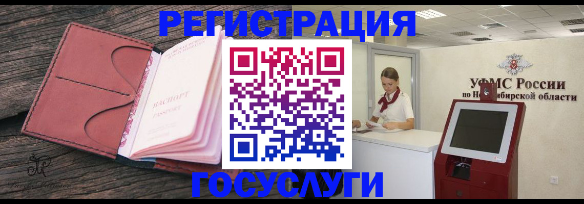 прописка иностранных граждан в Чистополье