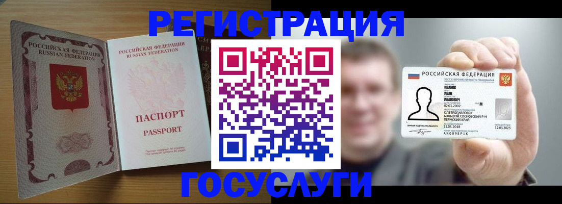 прописка в Чистополье