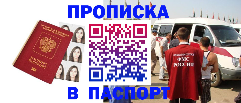 временная регистрация надежно в Чистополье